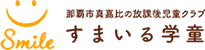 一般社団法人あそびごころ